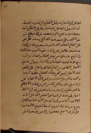 futmak.com - Meccan Revelations - Page 9028 from Konya manuscript