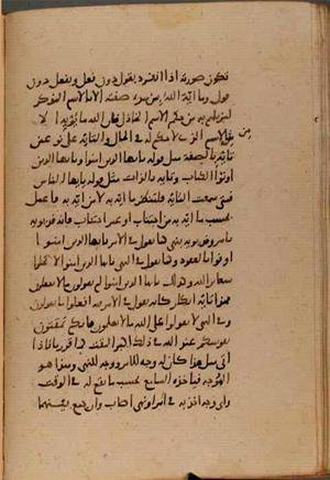 futmak.com - Meccan Revelations - Page 9033 from Konya Manuscript