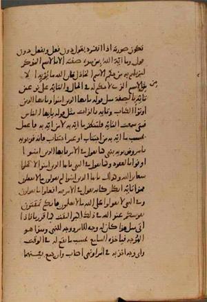 futmak.com - Meccan Revelations - Page 9033 from Konya manuscript