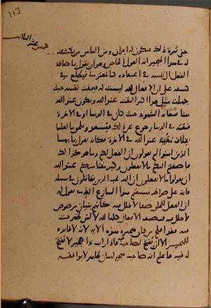 futmak.com - Meccan Revelations - Page 9034 from Konya manuscript