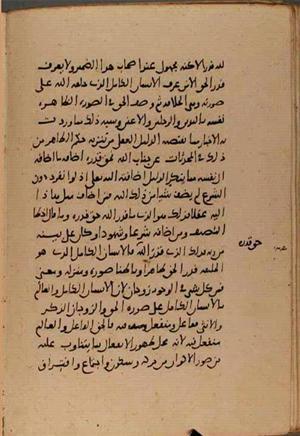 futmak.com - Meccan Revelations - Page 9055 from Konya manuscript