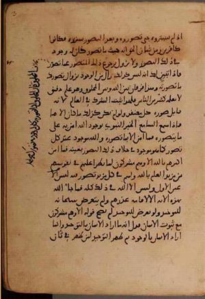 futmak.com - Meccan Revelations - Page 9064 from Konya manuscript