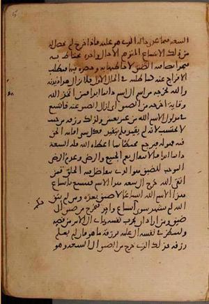 futmak.com - Meccan Revelations - Page 9068 from Konya manuscript