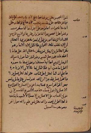 futmak.com - Meccan Revelations - Page 9077 from Konya manuscript