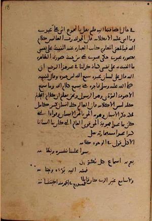 futmak.com - Meccan Revelations - Page 9094 from Konya manuscript