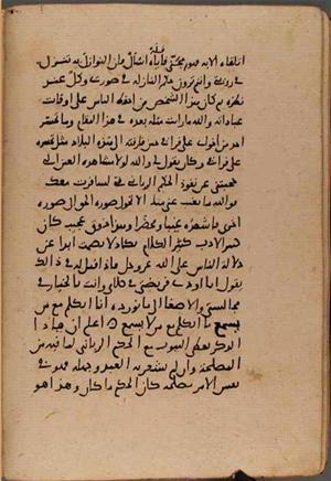 futmak.com - Meccan Revelations - Page 9105 from Konya manuscript