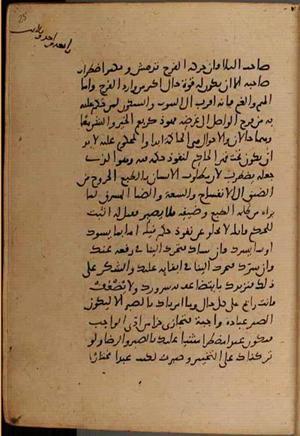 futmak.com - Meccan Revelations - Page 9108 from Konya manuscript