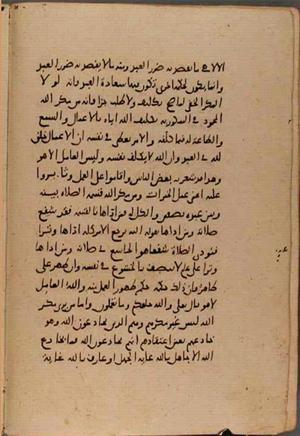 futmak.com - Meccan Revelations - Page 9111 from Konya manuscript