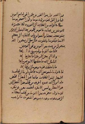 futmak.com - Meccan Revelations - Page 9121 from Konya manuscript