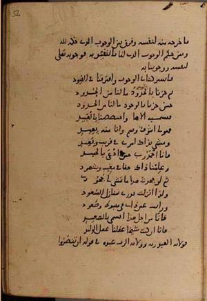 futmak.com - Meccan Revelations - Page 9122 from Konya manuscript