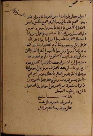 futmak.com - Meccan Revelations - Page 9124 from Konya manuscript