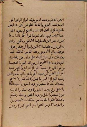 futmak.com - Meccan Revelations - Page 9131 from Konya manuscript