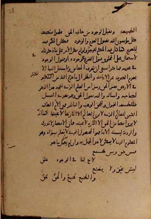 futmak.com - Meccan Revelations - Page 9134 from Konya manuscript