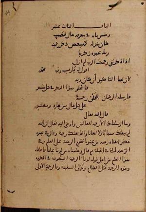 futmak.com - Meccan Revelations - Page 9146 from Konya manuscript