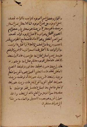 futmak.com - Meccan Revelations - Page 9153 from Konya manuscript