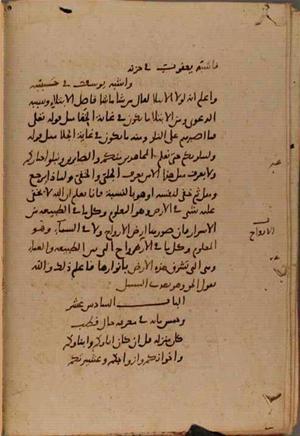 futmak.com - Meccan Revelations - Page 9159 from Konya manuscript