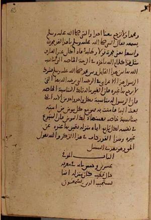 futmak.com - Meccan Revelations - Page 9184 from Konya manuscript