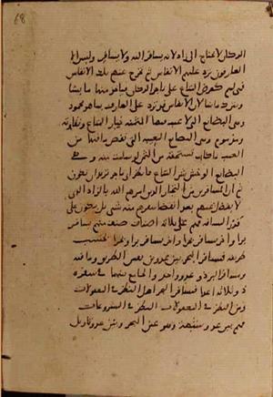 futmak.com - Meccan Revelations - Page 9194 from Konya Manuscript