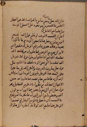 futmak.com - Meccan Revelations - Page 9197 from Konya manuscript