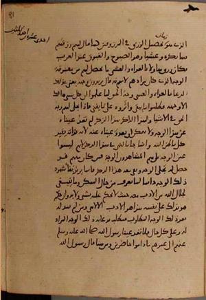 futmak.com - Meccan Revelations - Page 9220 from Konya manuscript