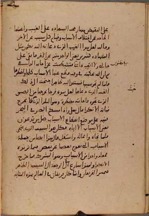 futmak.com - Meccan Revelations - Page 9231 from Konya manuscript