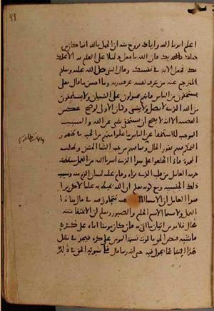 futmak.com - Meccan Revelations - Page 9234 from Konya manuscript