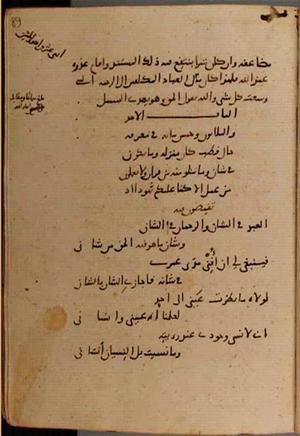 futmak.com - Meccan Revelations - Page 9236 from Konya manuscript