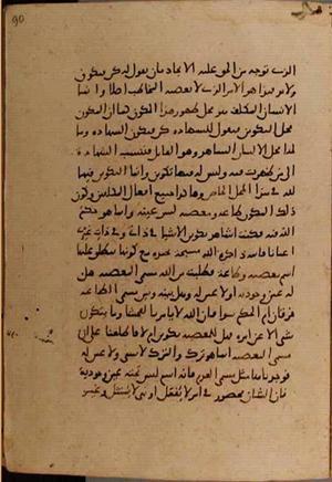 futmak.com - Meccan Revelations - Page 9238 from Konya manuscript