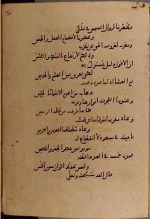 futmak.com - Meccan Revelations - Page 9242 from Konya manuscript