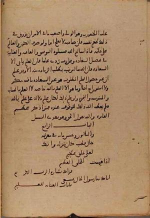 futmak.com - Meccan Revelations - Page 9253 from Konya manuscript