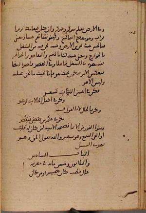 futmak.com - Meccan Revelations - Page 9259 from Konya manuscript