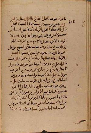 futmak.com - Meccan Revelations - Page 9261 from Konya manuscript