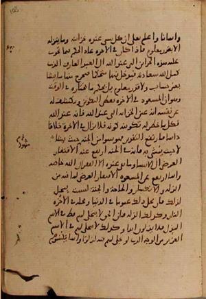 futmak.com - Meccan Revelations - Page 9262 from Konya manuscript