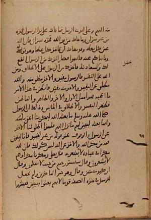 futmak.com - Meccan Revelations - Page 9287 from Konya manuscript