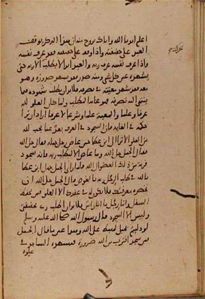 futmak.com - Meccan Revelations - Page 9297 from Konya manuscript