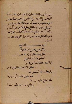 futmak.com - Meccan Revelations - Page 9305 from Konya Manuscript