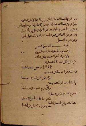 futmak.com - Meccan Revelations - Page 9312 from Konya manuscript