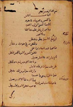 futmak.com - Meccan Revelations - Page 9327 from Konya manuscript