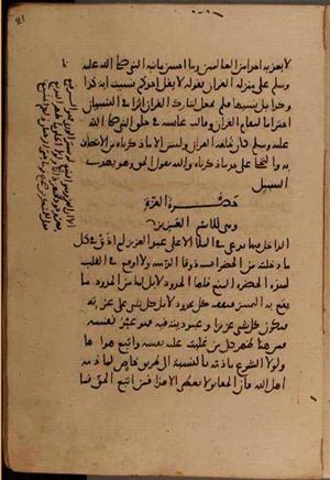 futmak.com - Meccan Revelations - Page 9366 from Konya manuscript