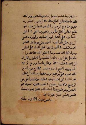 futmak.com - Meccan Revelations - Page 9392 from Konya manuscript