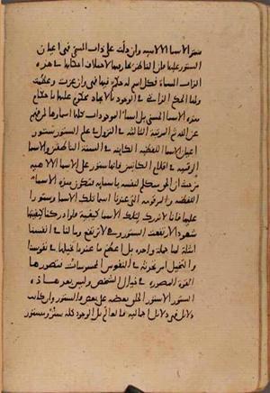 futmak.com - Meccan Revelations - Page 9399 from Konya manuscript