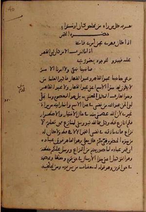 futmak.com - Meccan Revelations - Page 9404 from Konya manuscript