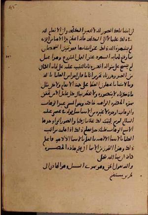 futmak.com - Meccan Revelations - Page 9414 from Konya manuscript