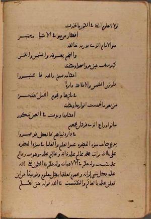 futmak.com - Meccan Revelations - Page 9429 from Konya manuscript