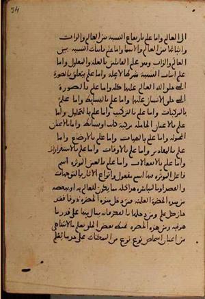 futmak.com - Meccan Revelations - Page 9432 from Konya manuscript