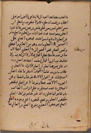 futmak.com - Meccan Revelations - Page 9433 from Konya manuscript