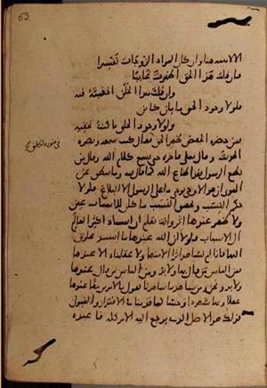 futmak.com - Meccan Revelations - Page 9450 from Konya manuscript