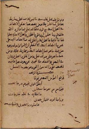 futmak.com - Meccan Revelations - Page 9451 from Konya manuscript