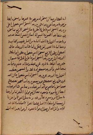 futmak.com - Meccan Revelations - Page 9453 from Konya manuscript