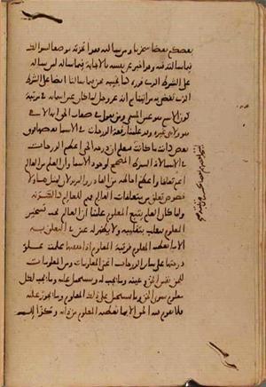 futmak.com - Meccan Revelations - Page 9455 from Konya manuscript